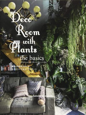 DECO ROOM WITH PLANTS