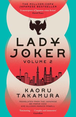 LADY JOKER VOLUME 2